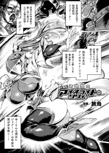 [Anthology] 2D Comic Magazine Tairyou Nakadashi de Ranshi o Kanzen Houi Vol.2 - page 3