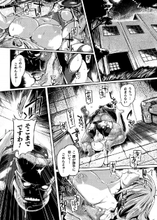 [Anthology] 2D Comic Magazine Tairyou Nakadashi de Ranshi o Kanzen Houi Vol.2 - page 4