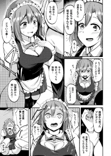 [Anthology] 2D Comic Magazine Tairyou Nakadashi de Ranshi o Kanzen Houi Vol.2 - page 45