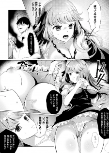 [Anthology] 2D Comic Magazine Tairyou Nakadashi de Ranshi o Kanzen Houi Vol.2 - page 28