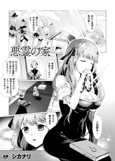 [Anthology] 2D Comic Magazine Tairyou Nakadashi de Ranshi o Kanzen Houi Vol.2 - page 21