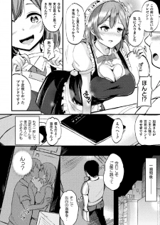 [Anthology] 2D Comic Magazine Tairyou Nakadashi de Ranshi o Kanzen Houi Vol.2 - page 42