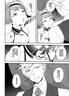 (CCOsaka107) [Sayonara Hornet (Yoshiragi)] Rifujin na Otona (Mobile Suit Gundam Tekketsu no Orphans) [Chinese] [瑞树汉化组] - page 4