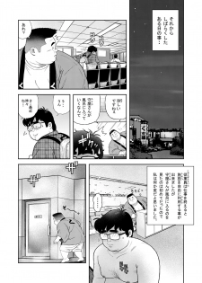[Kujira] Kunoyu Gohatsume Shinju no Sao - page 14