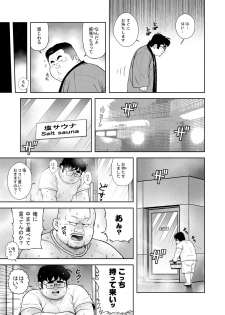 [Kujira] Kunoyu Gohatsume Shinju no Sao - page 5
