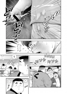[Kujira] Kunoyu Gohatsume Shinju no Sao - page 13
