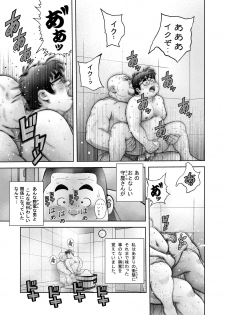 [Kujira] Kunoyu Gohatsume Shinju no Sao - page 21