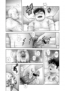 [Kujira] Kunoyu Gohatsume Shinju no Sao - page 12
