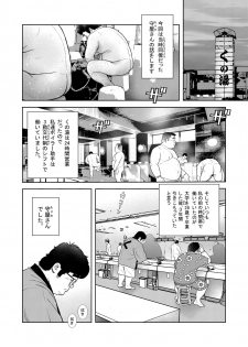 [Kujira] Kunoyu Gohatsume Shinju no Sao - page 2