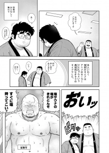 [Kujira] Kunoyu Gohatsume Shinju no Sao - page 3