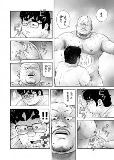 [Kujira] Kunoyu Gohatsume Shinju no Sao - page 8