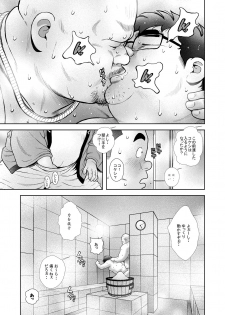 [Kujira] Kunoyu Gohatsume Shinju no Sao - page 17