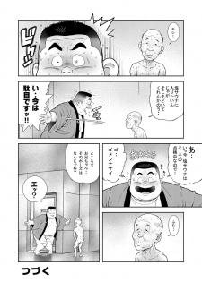 [Kujira] Kunoyu Gohatsume Shinju no Sao - page 22