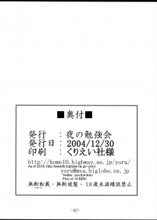 (C67) [Yoru no Benkyoukai (Asurai Masaki, Fumihiro)] Mahou Shoujo (Mahou Shoujo Ai) [English] [Samachan] - page 41