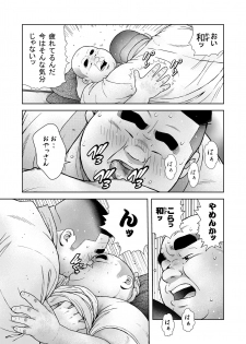 [Kujira] Kunoyu Roppatsume Hidemi no Omanko - page 15