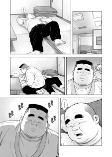 [Kujira] Kunoyu Roppatsume Hidemi no Omanko - page 13