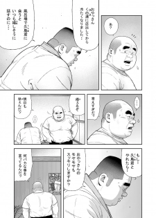 [Kujira] Kunoyu Roppatsume Hidemi no Omanko - page 17