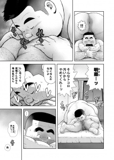 [Kujira] Kunoyu Roppatsume Hidemi no Omanko - page 9