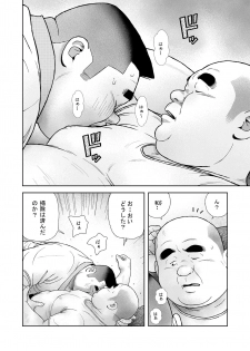 [Kujira] Kunoyu Roppatsume Hidemi no Omanko - page 14
