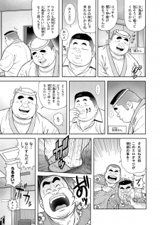 [Kujira] Kunoyu Roppatsume Hidemi no Omanko - page 3
