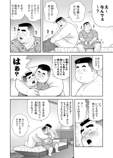 [Kujira] Kunoyu Roppatsume Hidemi no Omanko - page 6