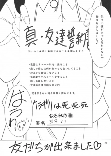 (COMIC1☆13) [PH (TAM, Tamposa)] Nankyokugou no Oshigoto | The Antarctica Job (Sora Yori mo Tooi Basho) [English] - page 26