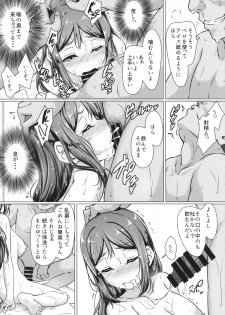 (C94) [corori (Yopparai Oni?)] KANAKAN Migawari Kanan-chan FunbaRuby! (Love Live! Sunshine!!) - page 34