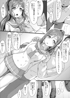 (C94) [corori (Yopparai Oni?)] KANAKAN Migawari Kanan-chan FunbaRuby! (Love Live! Sunshine!!) - page 7
