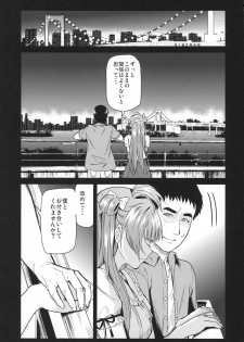 (C94) [Dai 6 Kichi (Kichirock)] Joshidaisei Minami Kotori no YariCir Jikenbo Case.3 (Love Live!) - page 4