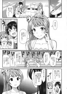 (C94) [Dai 6 Kichi (Kichirock)] Joshidaisei Minami Kotori no YariCir Jikenbo Case.3 (Love Live!) - page 6