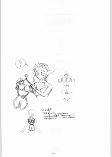 (SC14) [DPP (MinnArm)] Depth Probe Extra: HORN LUST - page 5
