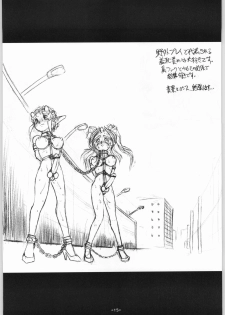 (SC14) [DPP (MinnArm)] Depth Probe Extra: HORN LUST - page 16