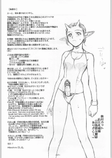 (SC14) [DPP (MinnArm)] Depth Probe Extra: HORN LUST - page 48