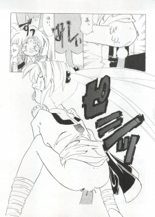 (C46) [MICA (Various)] ACTIVE PEACH 4 (SASAMI Special) (Mahou Shoujo Pretty Sammy, Tenchi Muyo!) - page 18