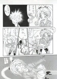 (C46) [MICA (Various)] ACTIVE PEACH 4 (SASAMI Special) (Mahou Shoujo Pretty Sammy, Tenchi Muyo!) - page 36