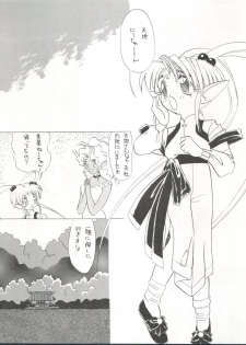 (C46) [MICA (Various)] ACTIVE PEACH 4 (SASAMI Special) (Mahou Shoujo Pretty Sammy, Tenchi Muyo!) - page 15