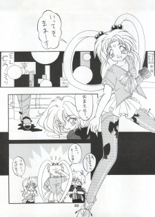 (C46) [MICA (Various)] ACTIVE PEACH 4 (SASAMI Special) (Mahou Shoujo Pretty Sammy, Tenchi Muyo!) - page 34