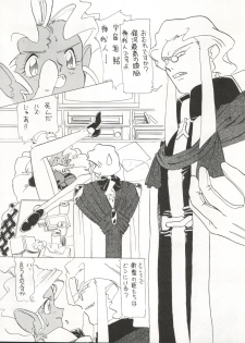 (C46) [MICA (Various)] ACTIVE PEACH 4 (SASAMI Special) (Mahou Shoujo Pretty Sammy, Tenchi Muyo!) - page 9