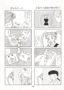 (C46) [MICA (Various)] ACTIVE PEACH 4 (SASAMI Special) (Mahou Shoujo Pretty Sammy, Tenchi Muyo!) - page 49
