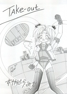 (C46) [MICA (Various)] ACTIVE PEACH 4 (SASAMI Special) (Mahou Shoujo Pretty Sammy, Tenchi Muyo!) - page 32