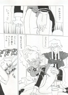 (C46) [MICA (Various)] ACTIVE PEACH 4 (SASAMI Special) (Mahou Shoujo Pretty Sammy, Tenchi Muyo!) - page 12