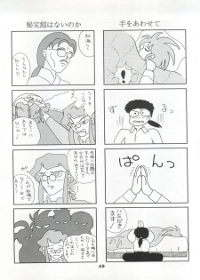 (C46) [MICA (Various)] ACTIVE PEACH 4 (SASAMI Special) (Mahou Shoujo Pretty Sammy, Tenchi Muyo!) - page 50