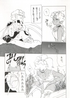 (C46) [MICA (Various)] ACTIVE PEACH 4 (SASAMI Special) (Mahou Shoujo Pretty Sammy, Tenchi Muyo!) - page 19