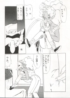(C46) [MICA (Various)] ACTIVE PEACH 4 (SASAMI Special) (Mahou Shoujo Pretty Sammy, Tenchi Muyo!) - page 17