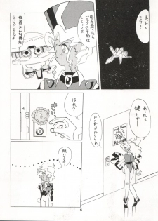 (C46) [MICA (Various)] ACTIVE PEACH 4 (SASAMI Special) (Mahou Shoujo Pretty Sammy, Tenchi Muyo!) - page 7