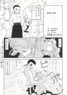 (C46) [MICA (Various)] ACTIVE PEACH 4 (SASAMI Special) (Mahou Shoujo Pretty Sammy, Tenchi Muyo!) - page 24