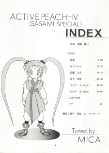 (C46) [MICA (Various)] ACTIVE PEACH 4 (SASAMI Special) (Mahou Shoujo Pretty Sammy, Tenchi Muyo!) - page 5
