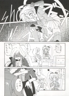 (C46) [MICA (Various)] ACTIVE PEACH 4 (SASAMI Special) (Mahou Shoujo Pretty Sammy, Tenchi Muyo!) - page 35