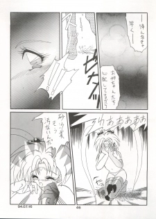 (C46) [MICA (Various)] ACTIVE PEACH 4 (SASAMI Special) (Mahou Shoujo Pretty Sammy, Tenchi Muyo!) - page 47