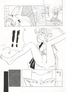 (C46) [MICA (Various)] ACTIVE PEACH 4 (SASAMI Special) (Mahou Shoujo Pretty Sammy, Tenchi Muyo!) - page 21
